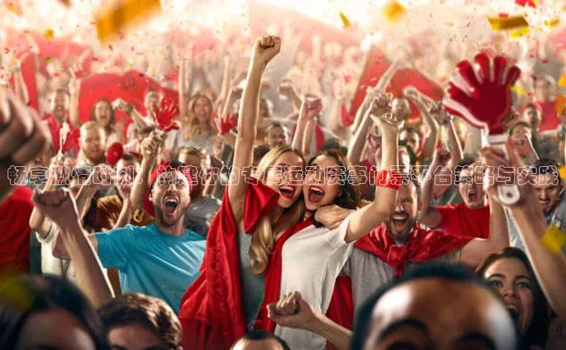 人生就是博官网bjl8