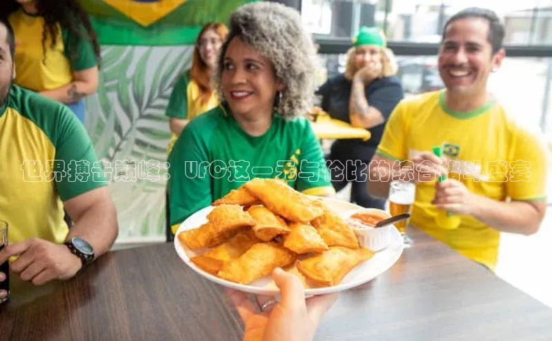 人生就是搏中国官网